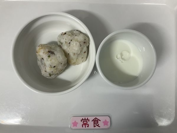 〈常食〉牛乳梅おかかおにぎり