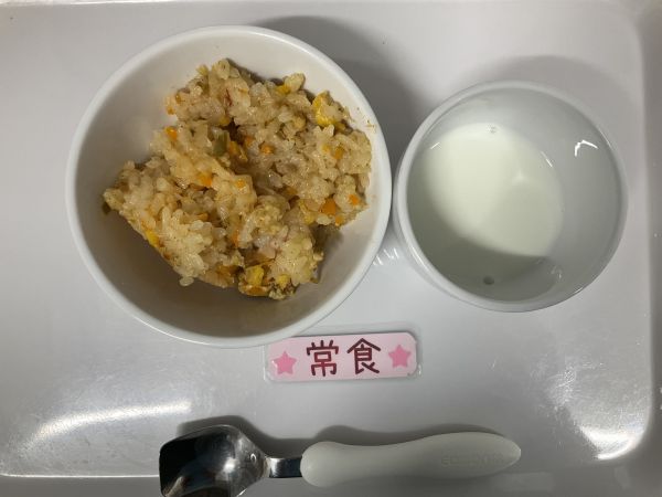 〈常食〉牛乳カレー炊き込みご飯